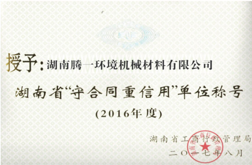 資質榮譽 資質榮譽